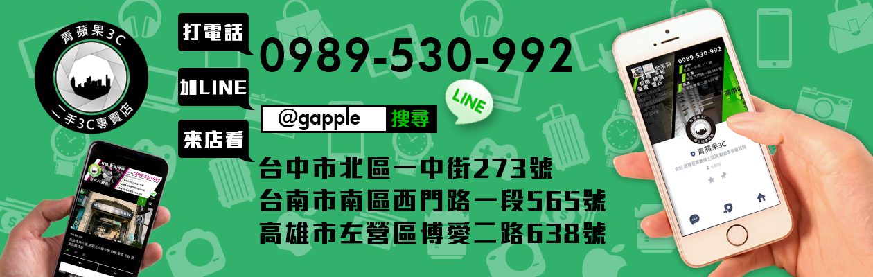 台北|台中|台南|高雄|二手手機領導品牌-手機比價推薦通訊行